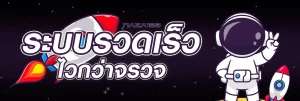นาซ่า 456 BY นา ชา 456