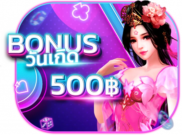 Promotion BY นา ชา 456