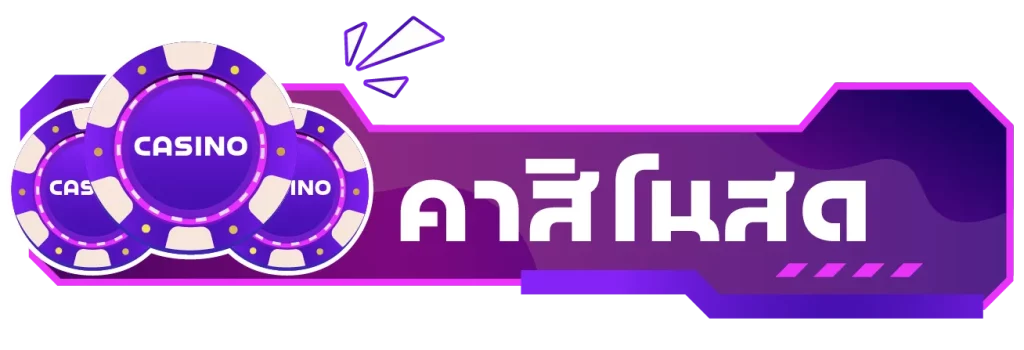 casino BY นา ชา 456